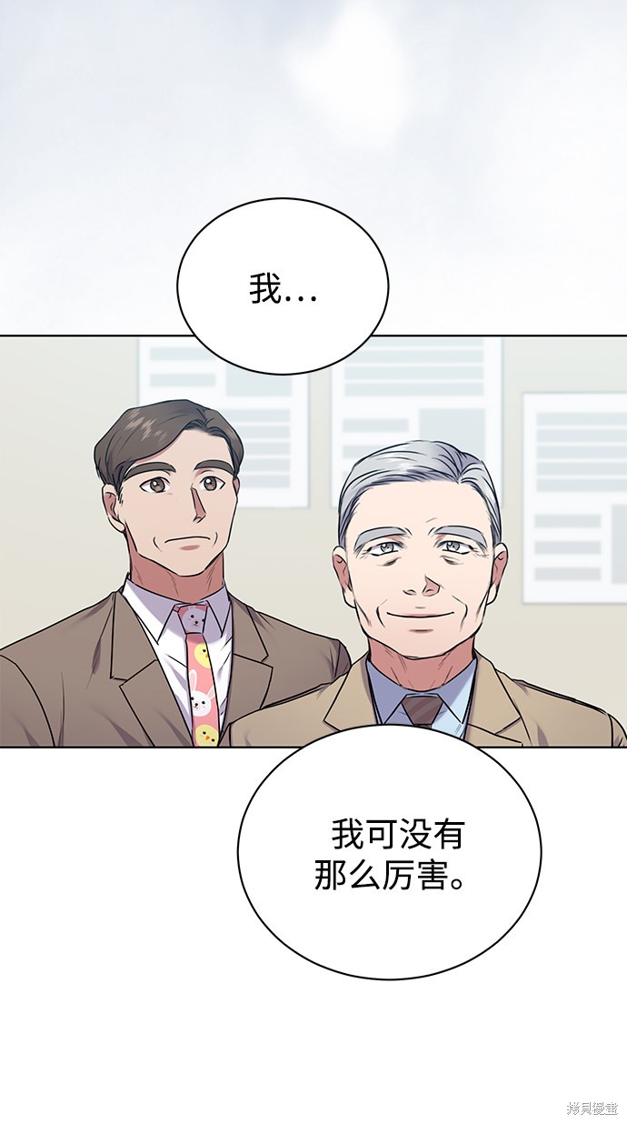 《无税可逃》漫画最新章节第7话免费下拉式在线观看章节第【45】张图片