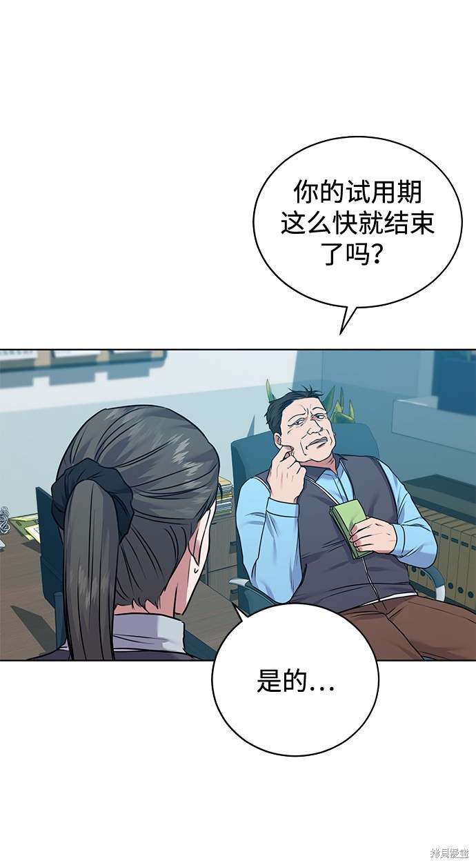 《无税可逃》漫画最新章节第8话免费下拉式在线观看章节第【61】张图片