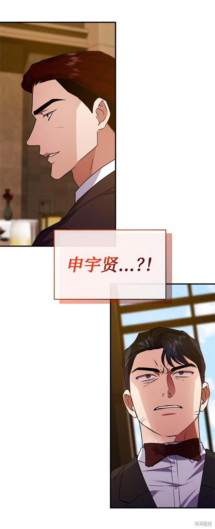 《无税可逃》漫画最新章节第28话免费下拉式在线观看章节第【66】张图片