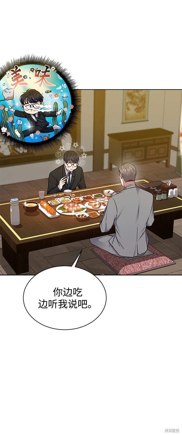 《无税可逃》漫画最新章节第4话免费下拉式在线观看章节第【40】张图片