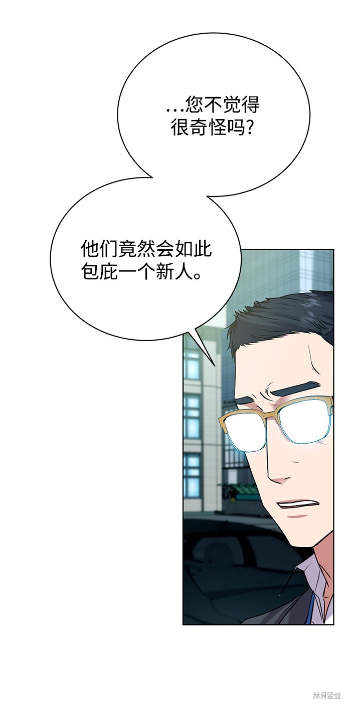 《无税可逃》漫画最新章节第14话免费下拉式在线观看章节第【6】张图片