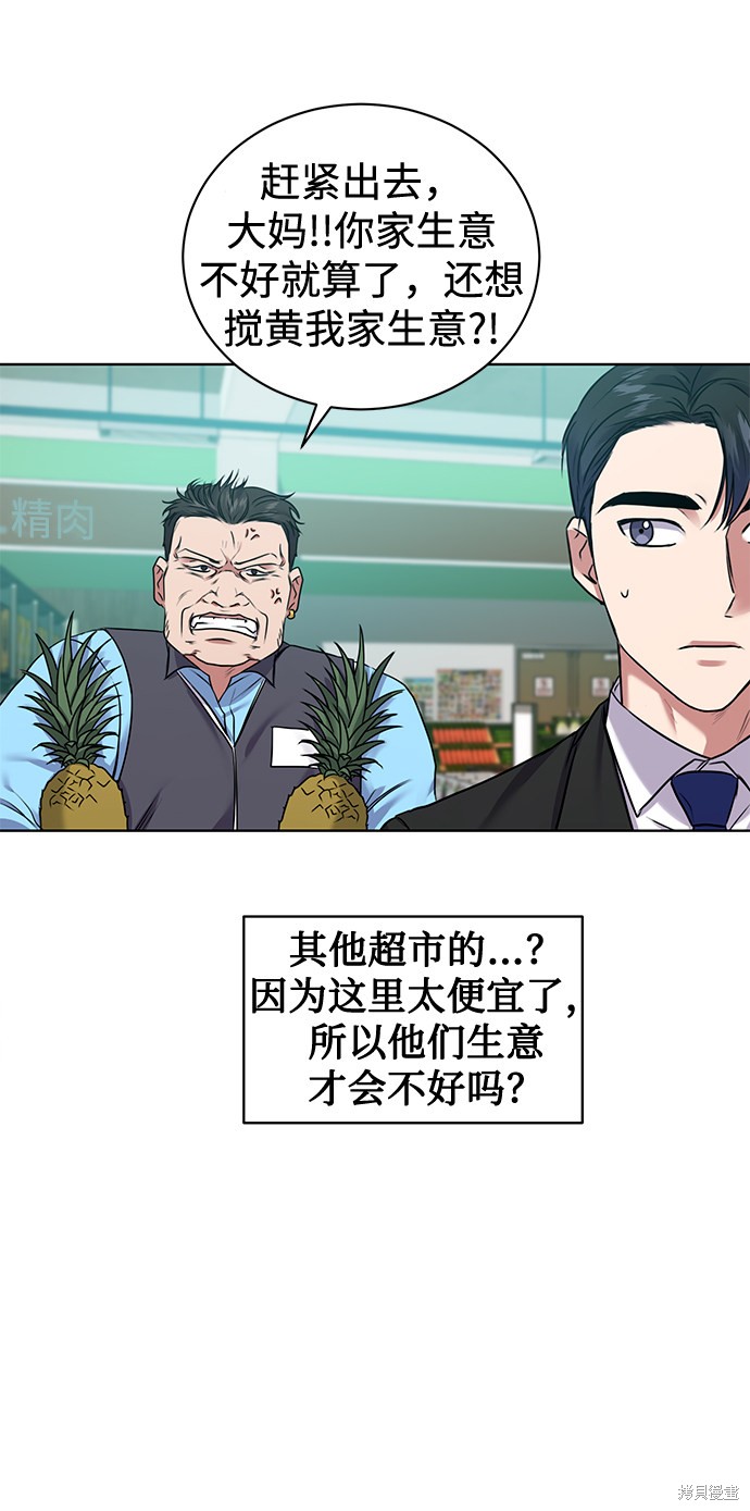 《无税可逃》漫画最新章节第8话免费下拉式在线观看章节第【35】张图片