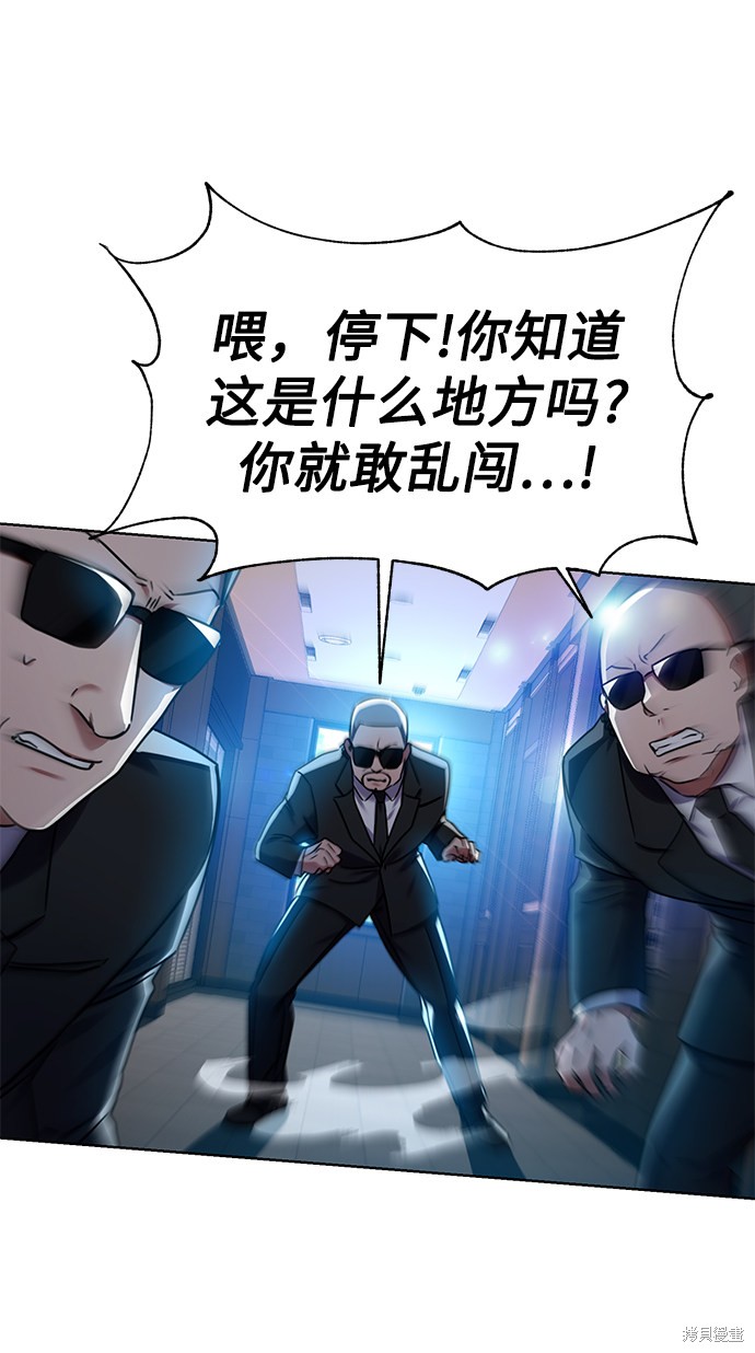 《无税可逃》漫画最新章节第37话免费下拉式在线观看章节第【58】张图片