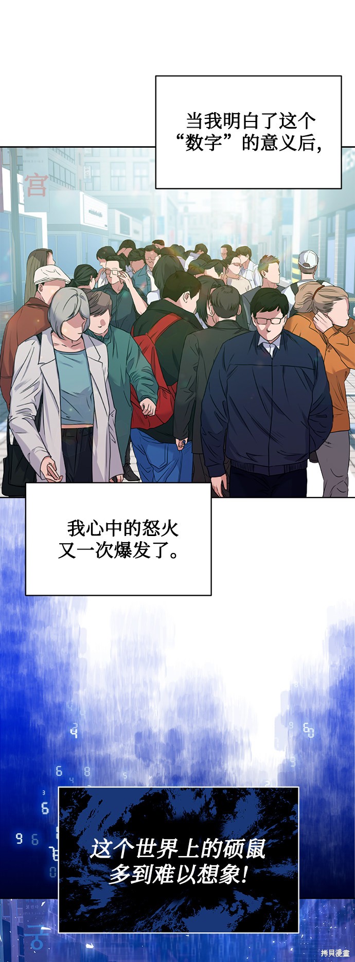 《无税可逃》漫画最新章节第0话 序章免费下拉式在线观看章节第【59】张图片