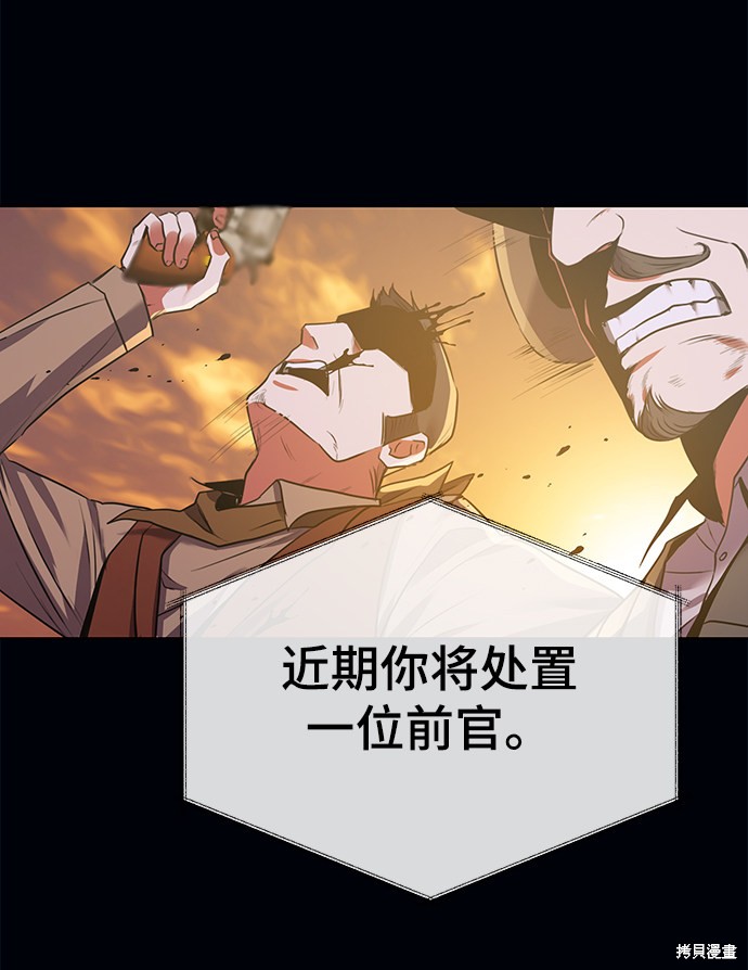 《无税可逃》漫画最新章节第13话免费下拉式在线观看章节第【31】张图片