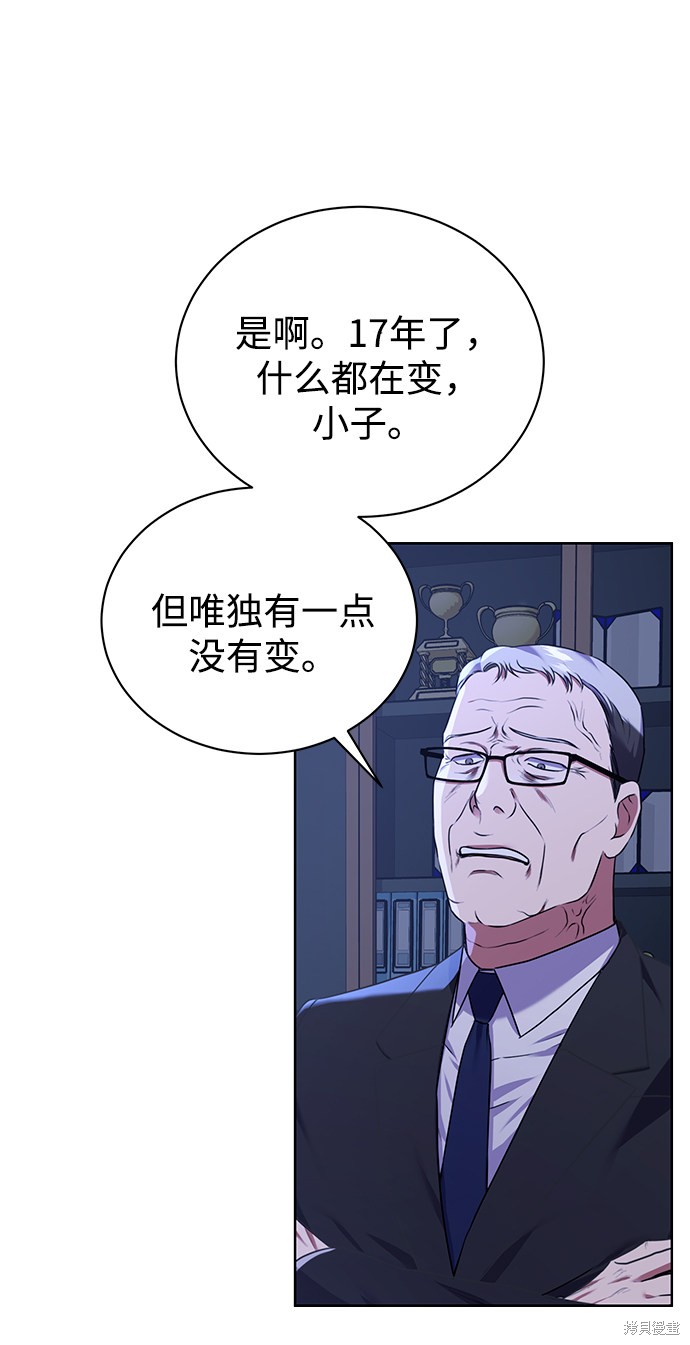 《无税可逃》漫画最新章节第13话免费下拉式在线观看章节第【6】张图片