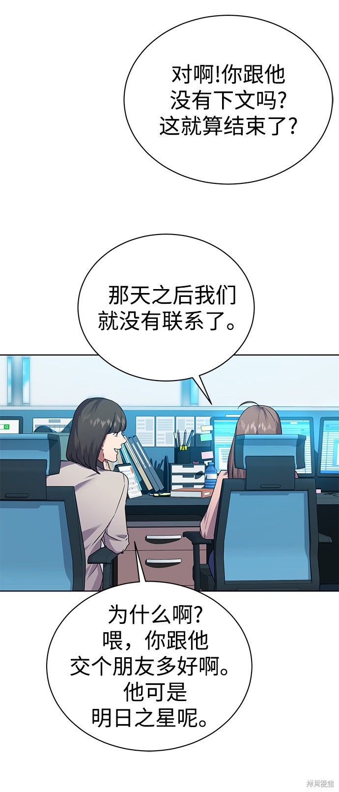 《无税可逃》漫画最新章节第30话免费下拉式在线观看章节第【53】张图片