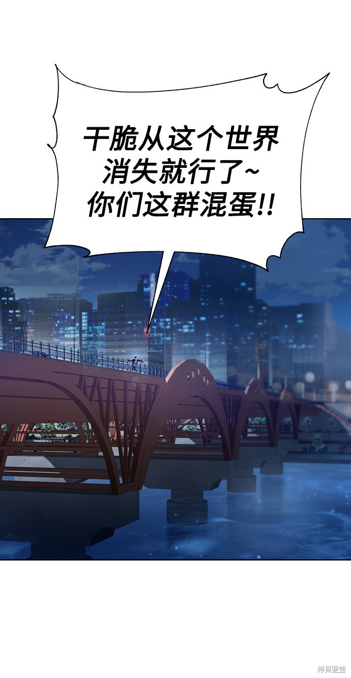 《无税可逃》漫画最新章节第1话免费下拉式在线观看章节第【71】张图片