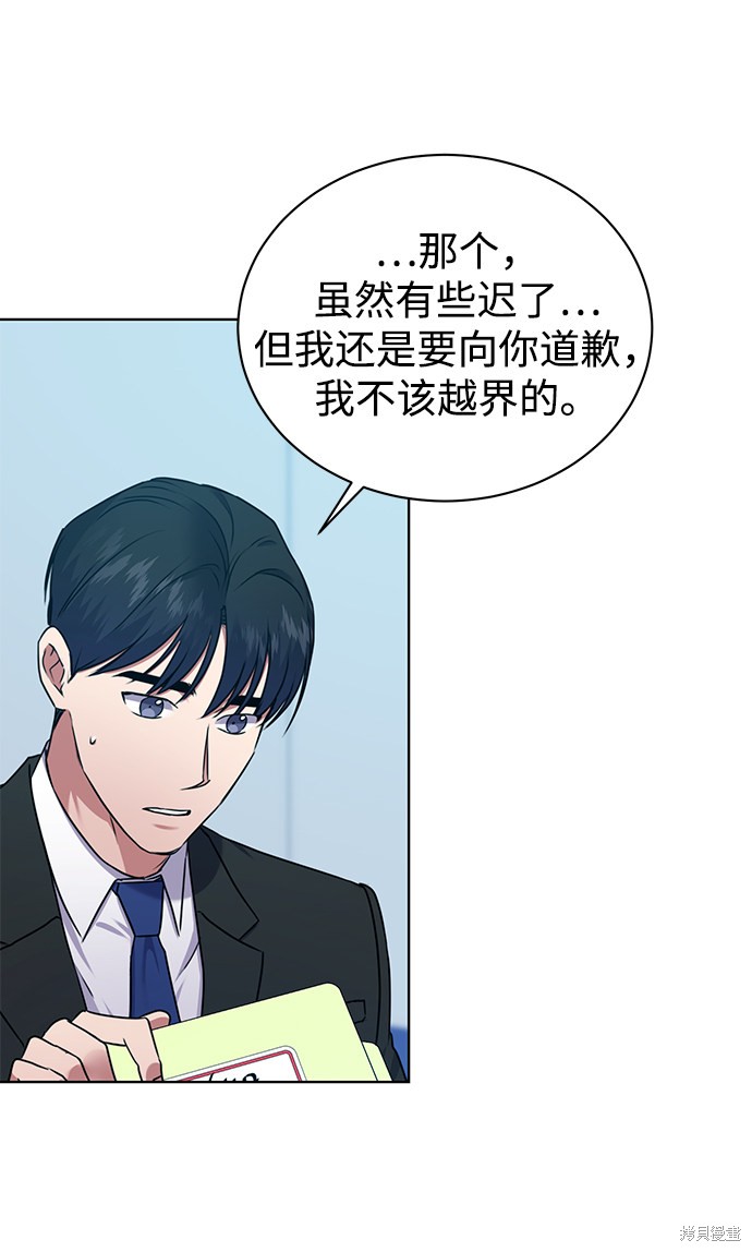 《无税可逃》漫画最新章节第36话免费下拉式在线观看章节第【17】张图片