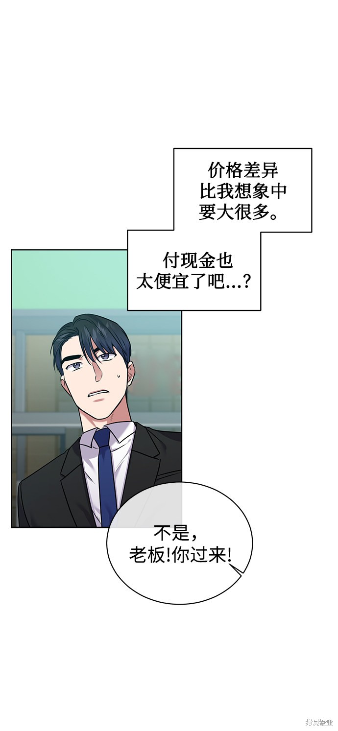 《无税可逃》漫画最新章节第8话免费下拉式在线观看章节第【33】张图片