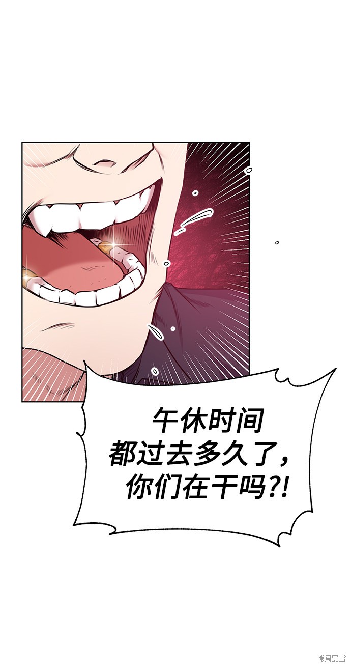 《无税可逃》漫画最新章节第3话免费下拉式在线观看章节第【53】张图片