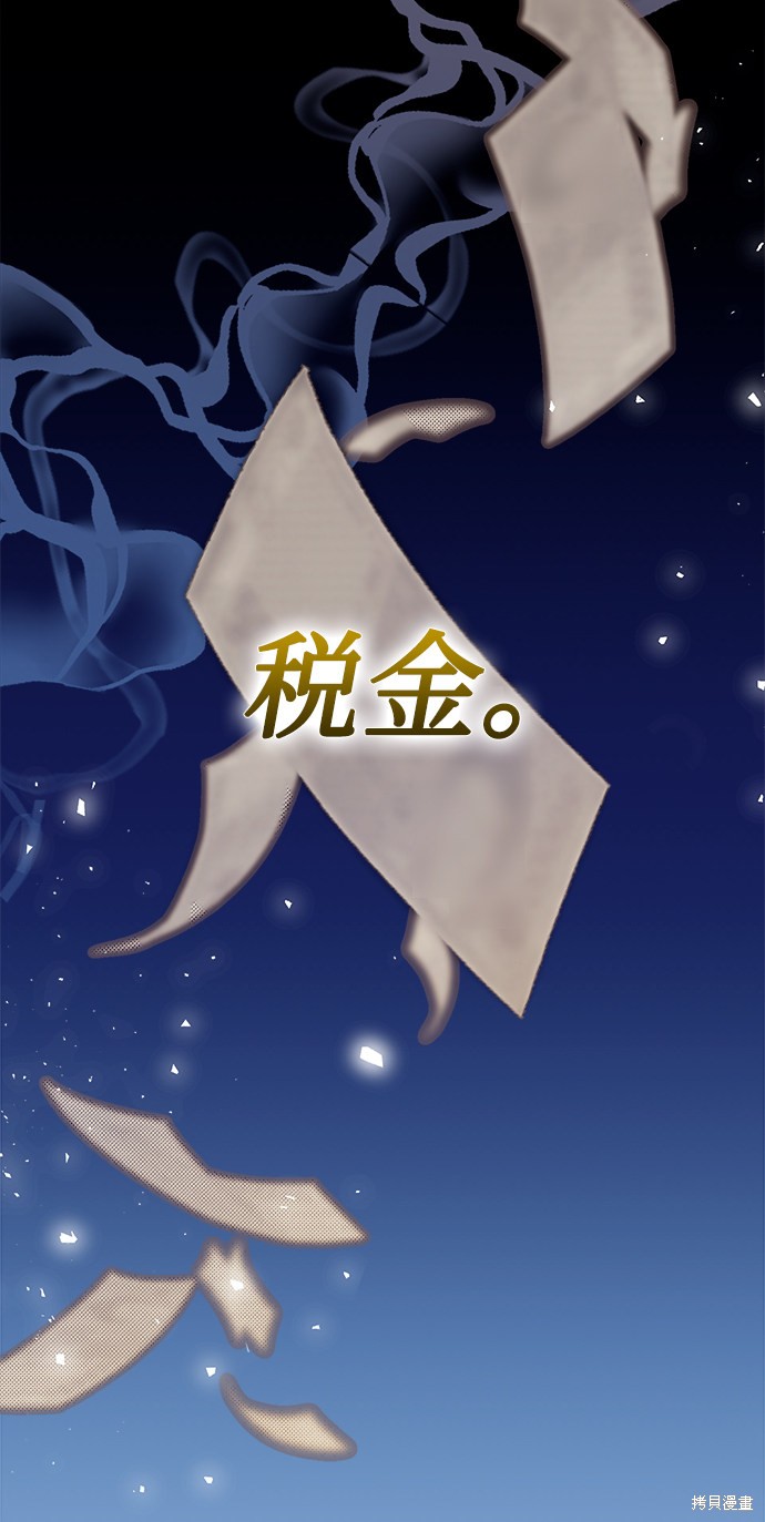 《无税可逃》漫画最新章节第1话免费下拉式在线观看章节第【6】张图片