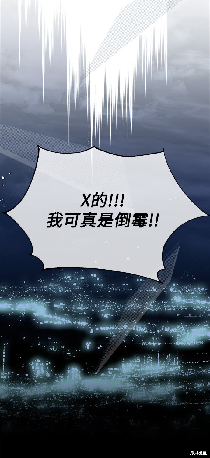 《无税可逃》漫画最新章节第2话免费下拉式在线观看章节第【25】张图片