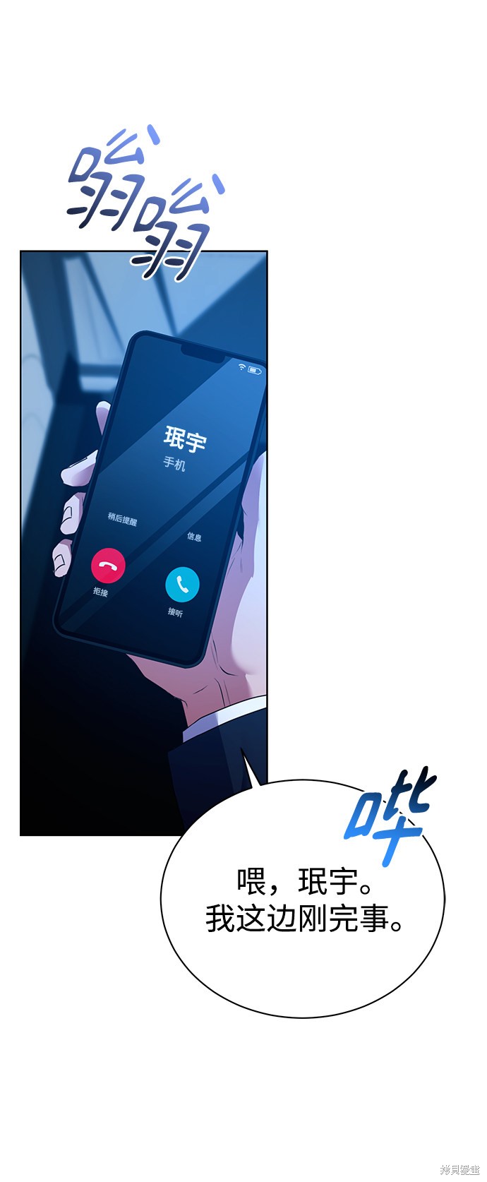 《无税可逃》漫画最新章节第30话免费下拉式在线观看章节第【21】张图片