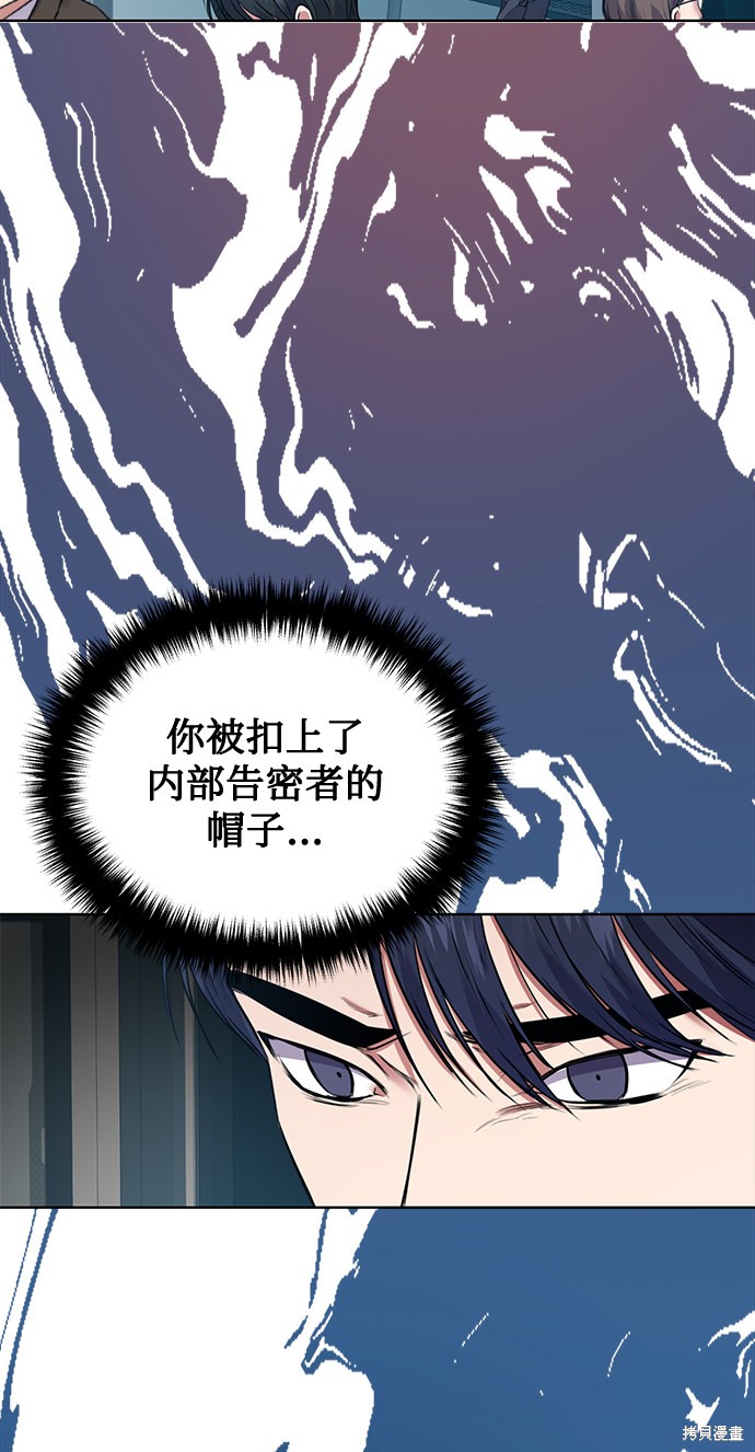 《无税可逃》漫画最新章节第11话免费下拉式在线观看章节第【36】张图片