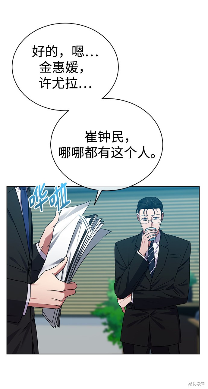 《无税可逃》漫画最新章节第30话免费下拉式在线观看章节第【35】张图片