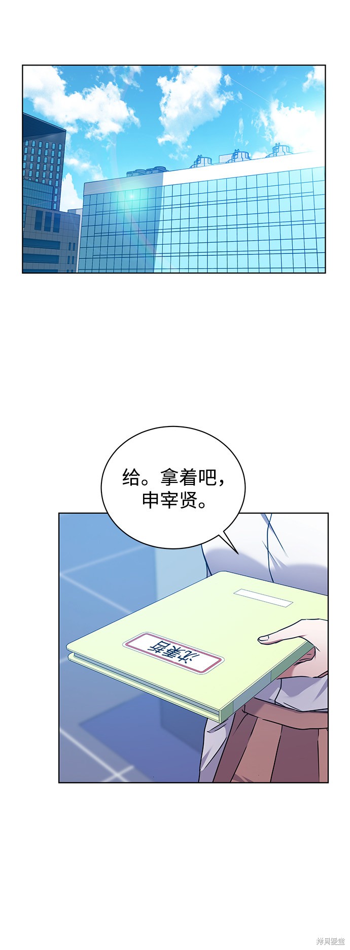 《无税可逃》漫画最新章节第36话免费下拉式在线观看章节第【14】张图片