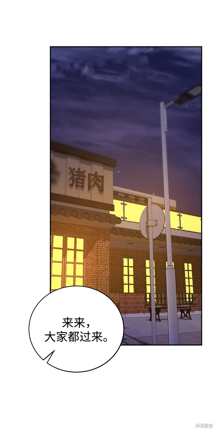 《无税可逃》漫画最新章节第9话免费下拉式在线观看章节第【53】张图片