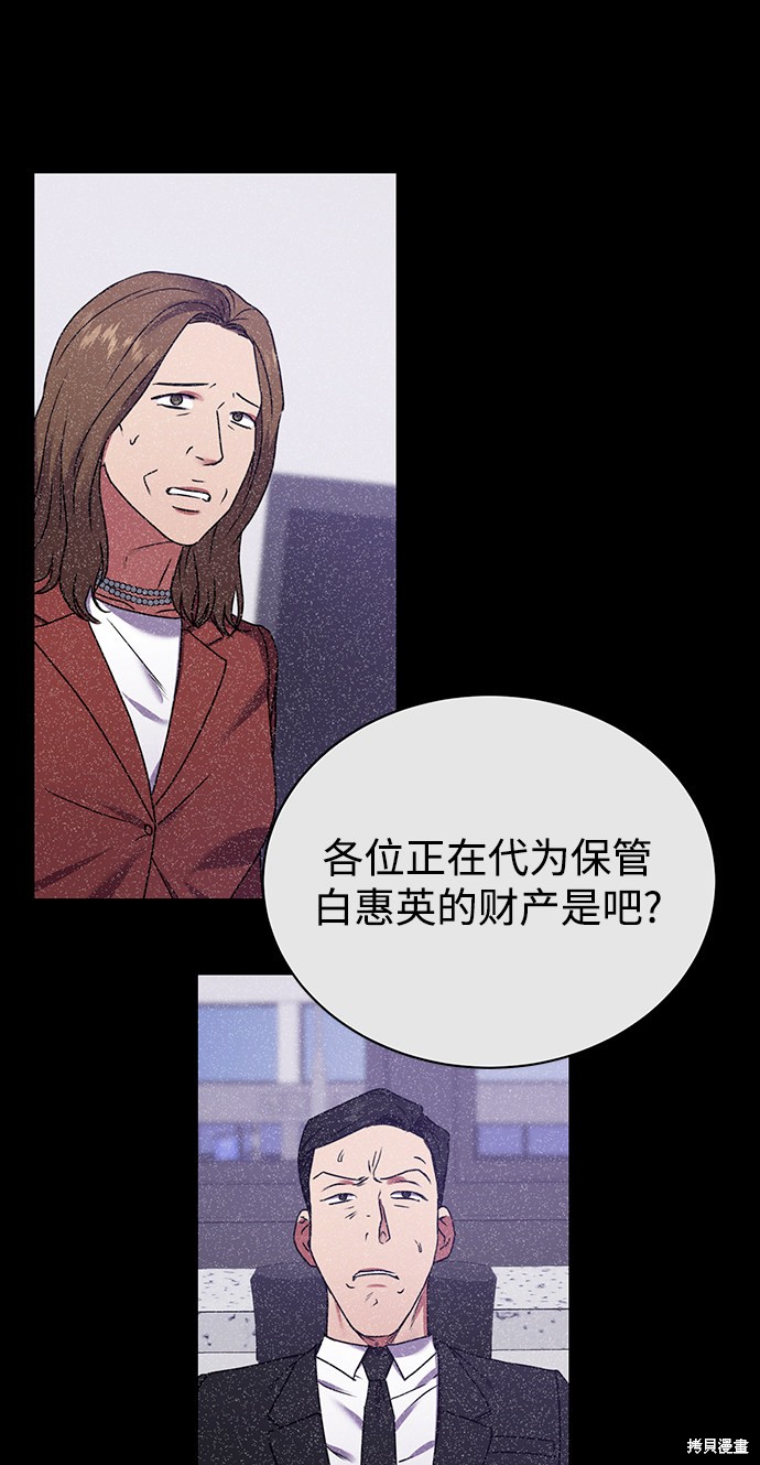 《无税可逃》漫画最新章节第23话免费下拉式在线观看章节第【21】张图片