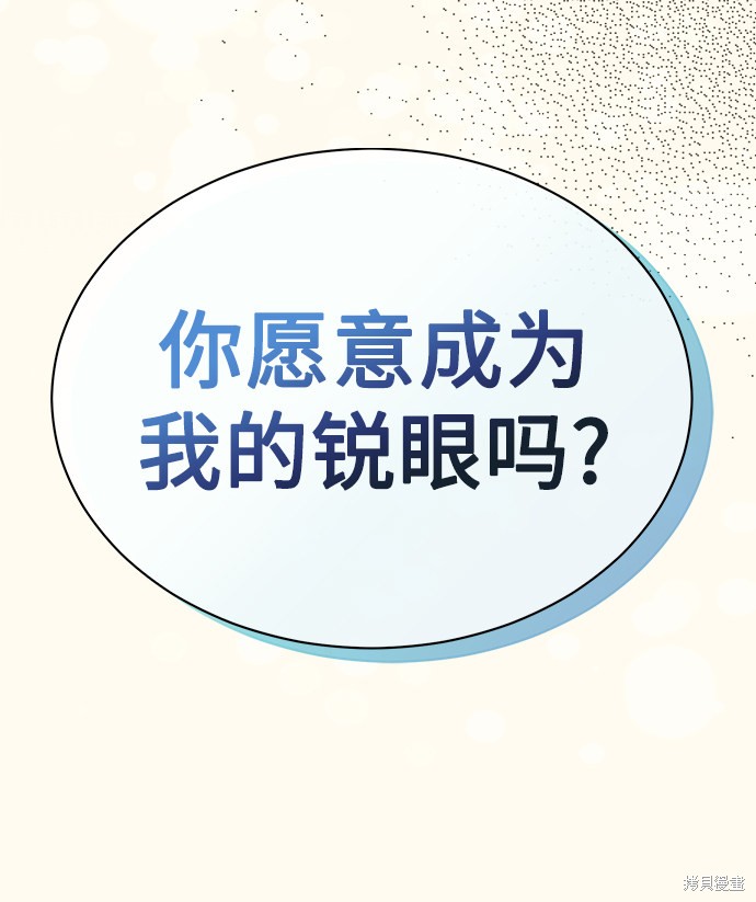 《无税可逃》漫画最新章节第4话免费下拉式在线观看章节第【69】张图片