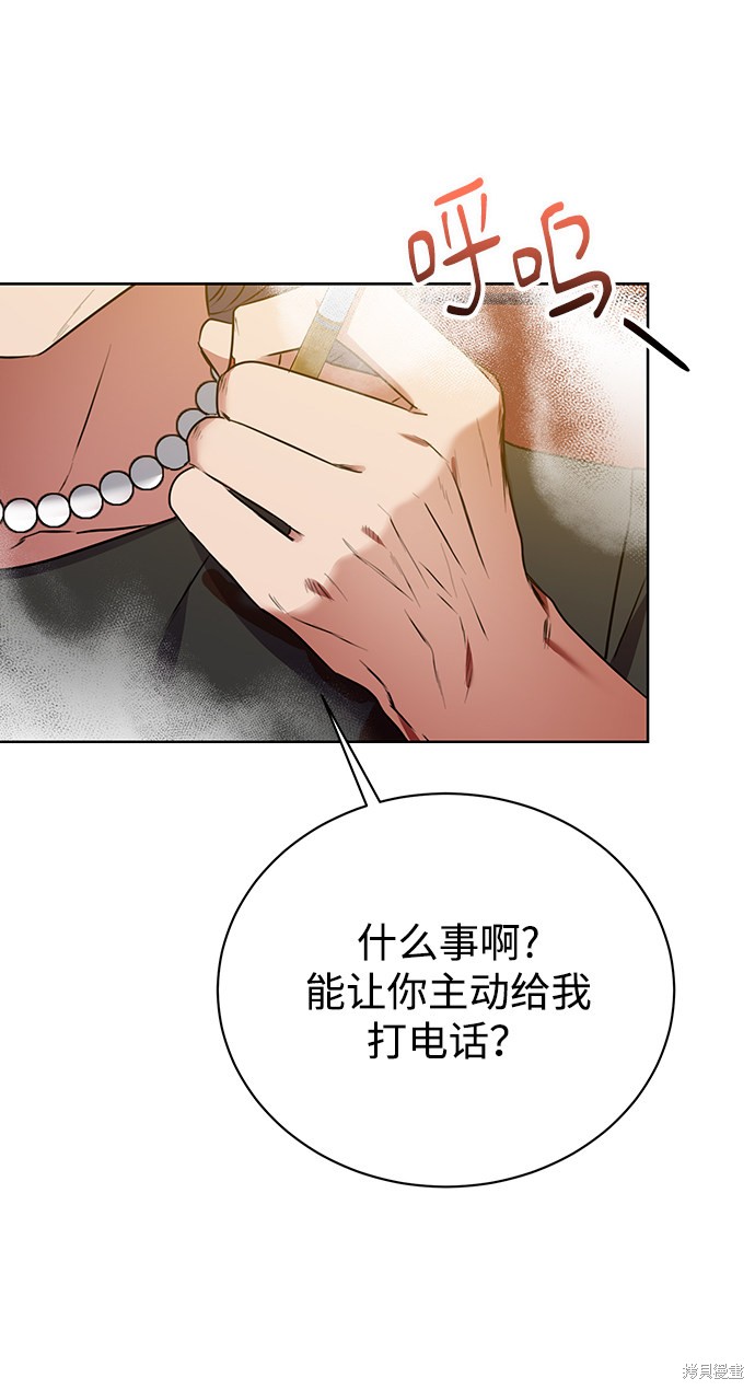 《无税可逃》漫画最新章节第22话免费下拉式在线观看章节第【27】张图片