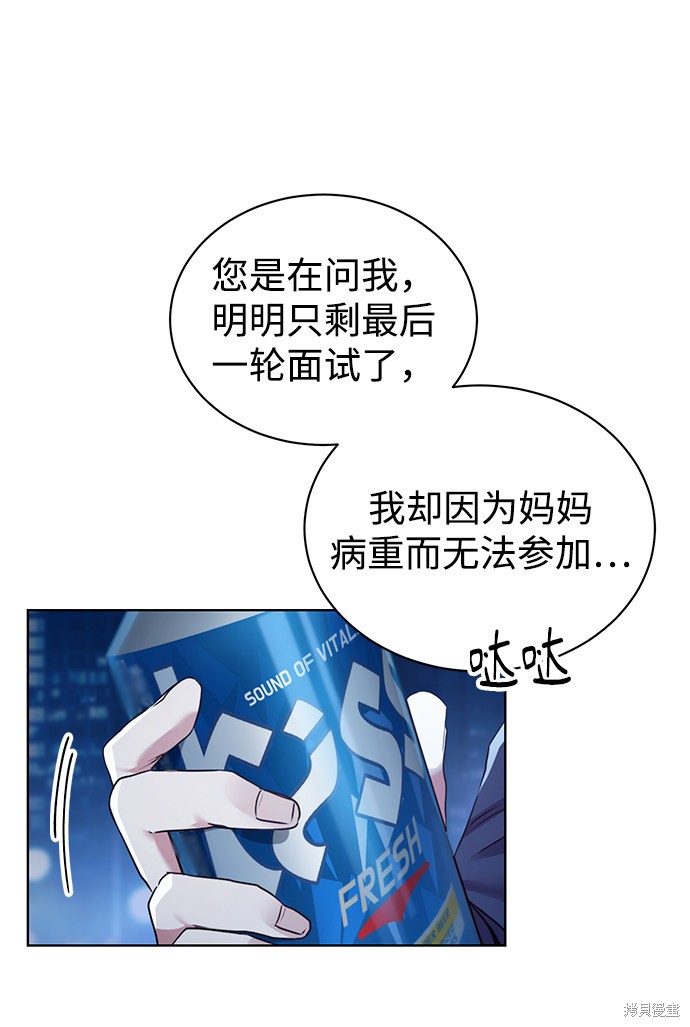 《无税可逃》漫画最新章节第1话免费下拉式在线观看章节第【69】张图片