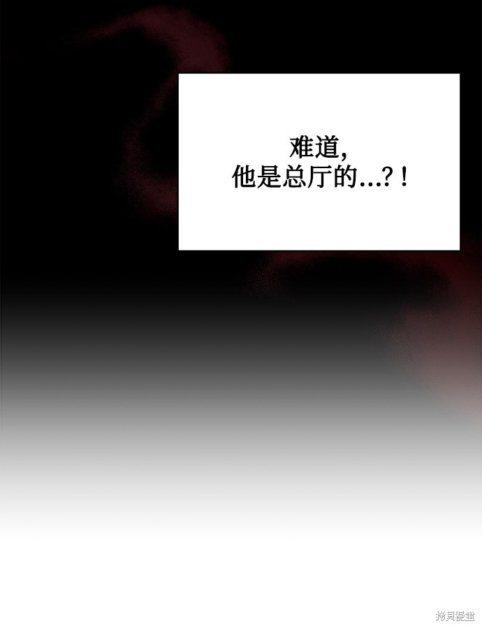 《无税可逃》漫画最新章节第4话免费下拉式在线观看章节第【58】张图片