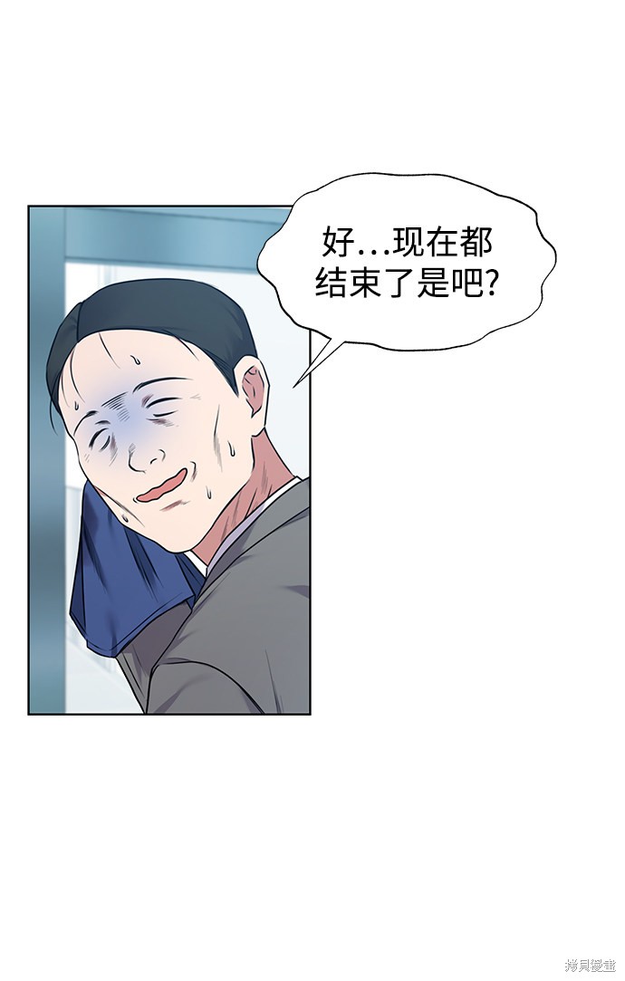 《无税可逃》漫画最新章节第4话免费下拉式在线观看章节第【19】张图片