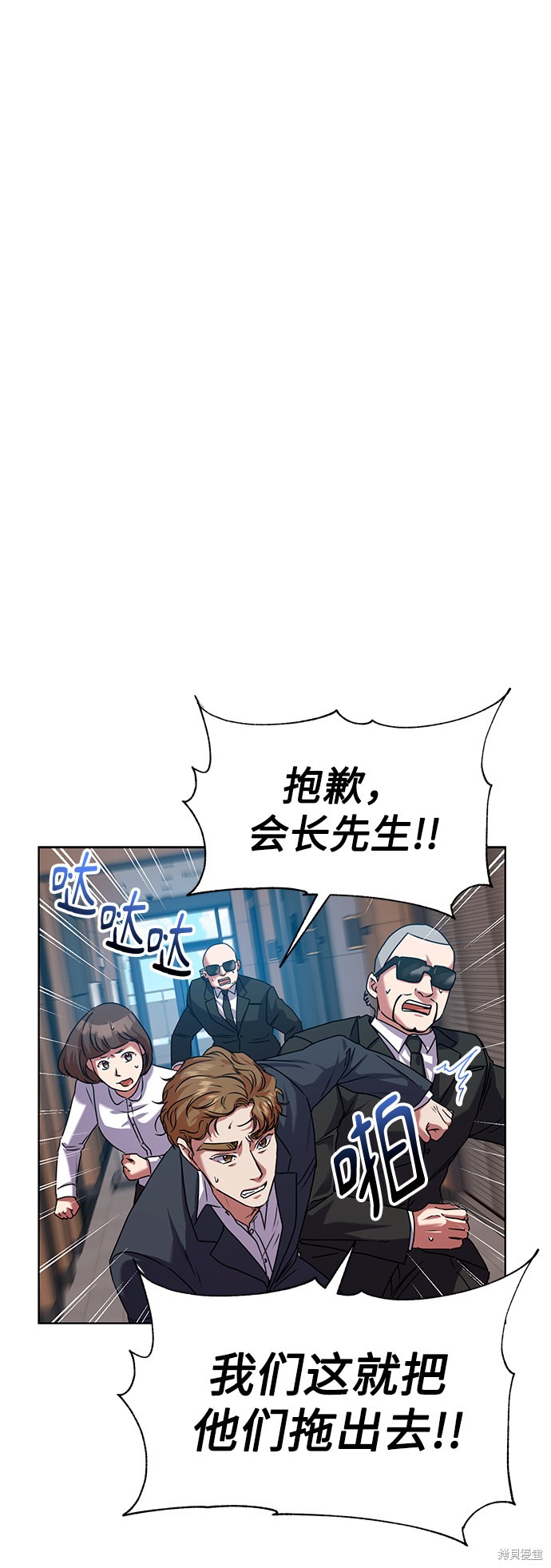 《无税可逃》漫画最新章节第38话免费下拉式在线观看章节第【3】张图片