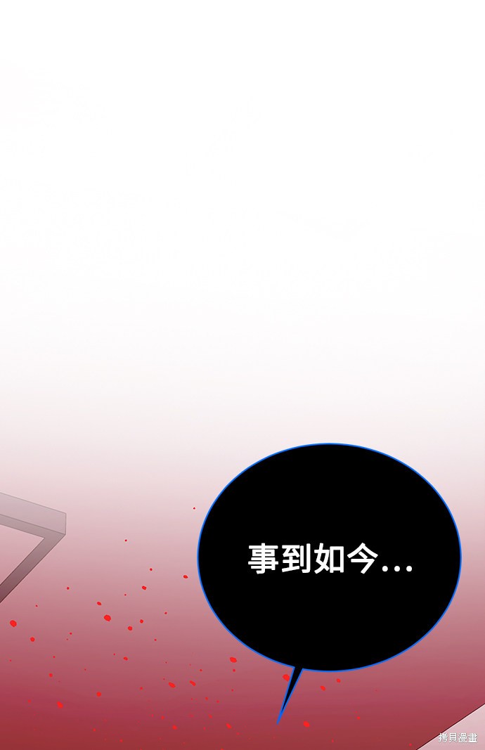 《无税可逃》漫画最新章节第22话免费下拉式在线观看章节第【74】张图片