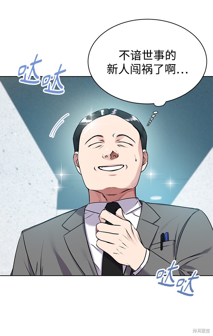 《无税可逃》漫画最新章节第4话免费下拉式在线观看章节第【4】张图片