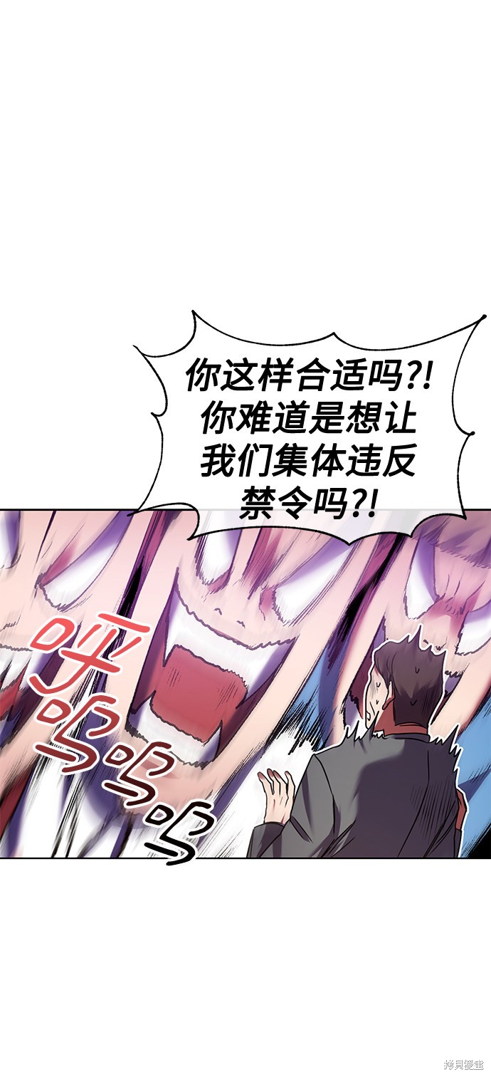 《无税可逃》漫画最新章节第9话免费下拉式在线观看章节第【65】张图片