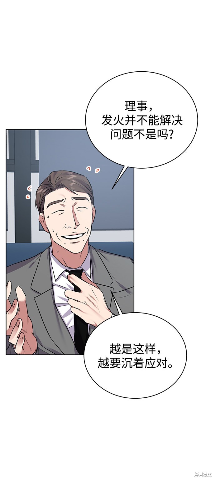 《无税可逃》漫画最新章节第11话免费下拉式在线观看章节第【9】张图片