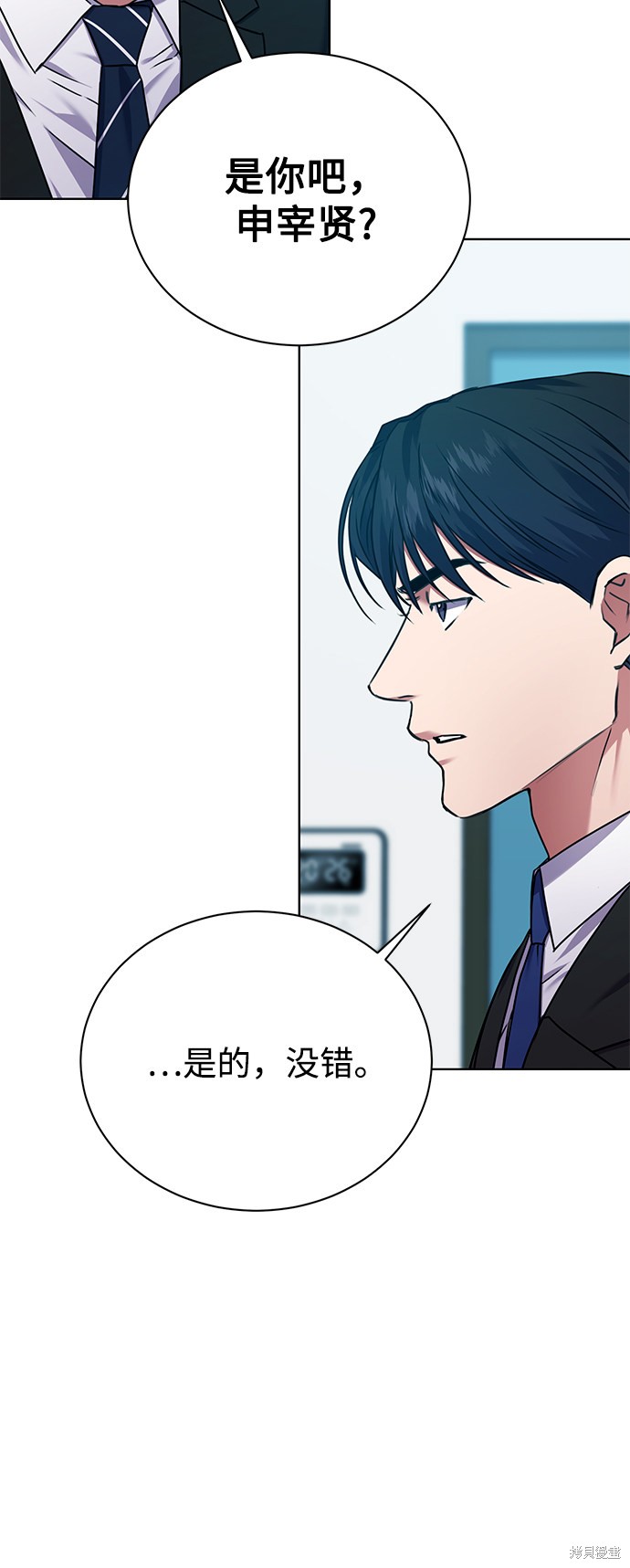 《无税可逃》漫画最新章节第24话免费下拉式在线观看章节第【41】张图片