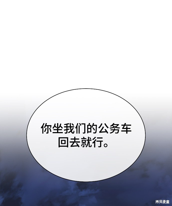 《无税可逃》漫画最新章节第30话免费下拉式在线观看章节第【18】张图片