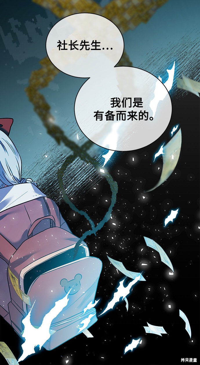 《无税可逃》漫画最新章节第6话免费下拉式在线观看章节第【59】张图片