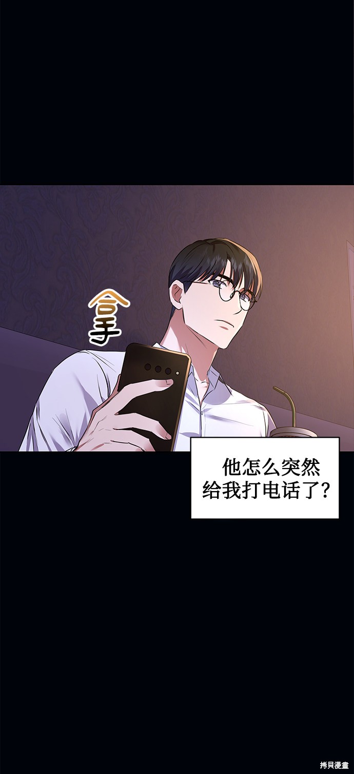 《无税可逃》漫画最新章节第13话免费下拉式在线观看章节第【27】张图片