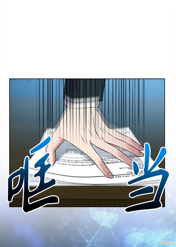 《无税可逃》漫画最新章节第17话免费下拉式在线观看章节第【64】张图片