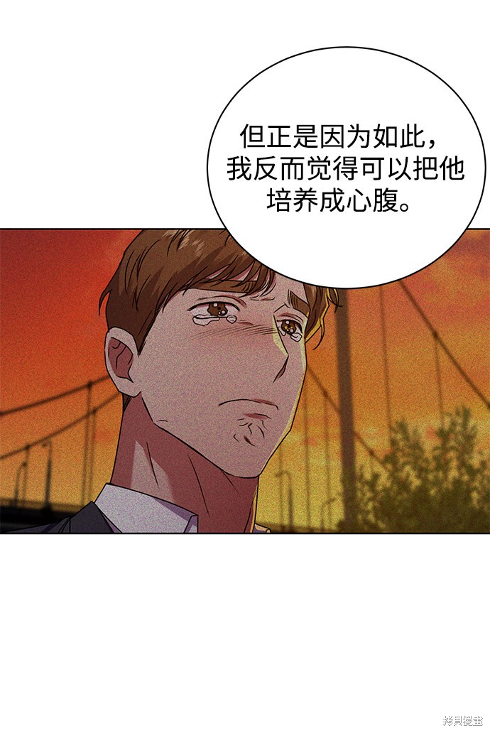 《无税可逃》漫画最新章节第25话免费下拉式在线观看章节第【19】张图片