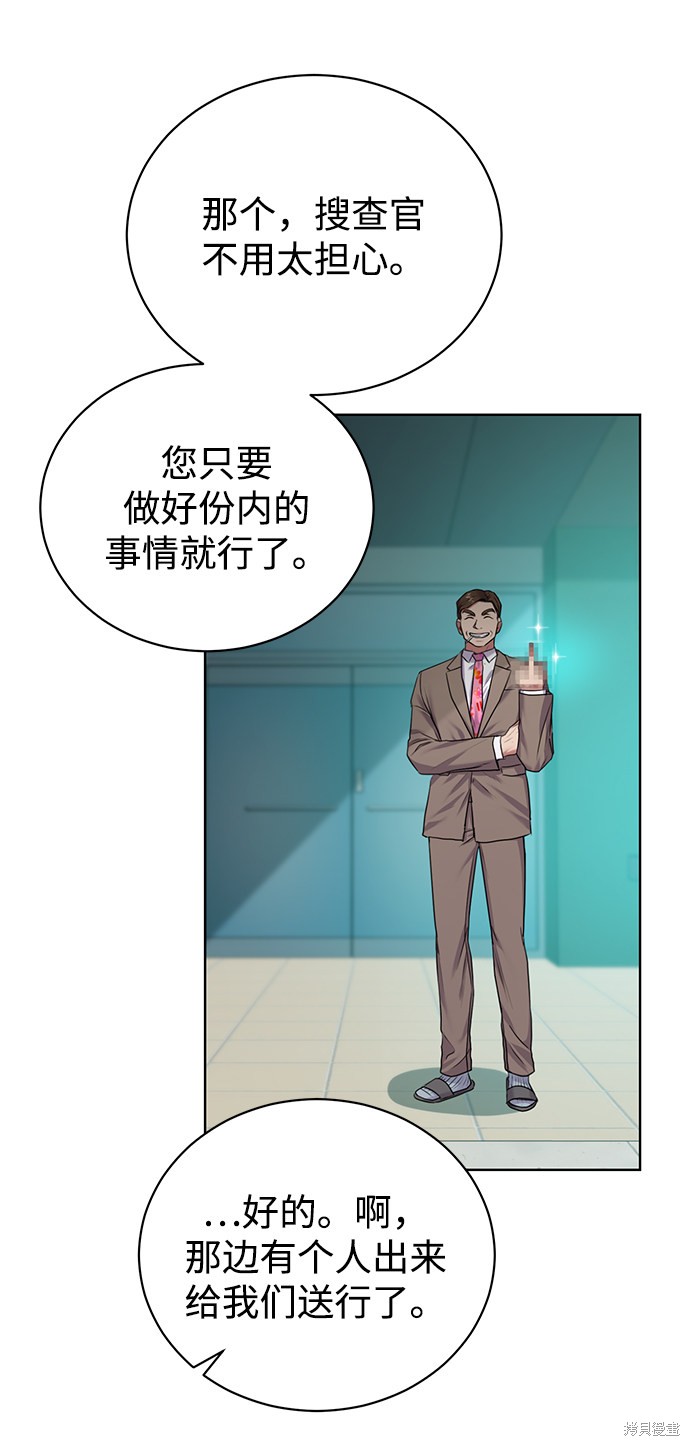 《无税可逃》漫画最新章节第14话免费下拉式在线观看章节第【10】张图片