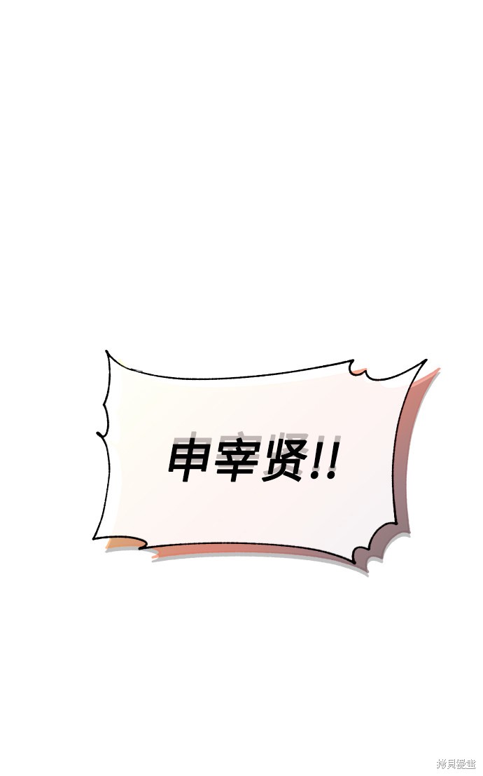 《无税可逃》漫画最新章节第3话免费下拉式在线观看章节第【25】张图片