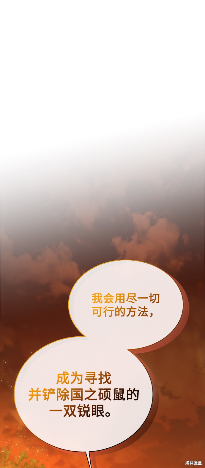 《无税可逃》漫画最新章节第23话免费下拉式在线观看章节第【83】张图片