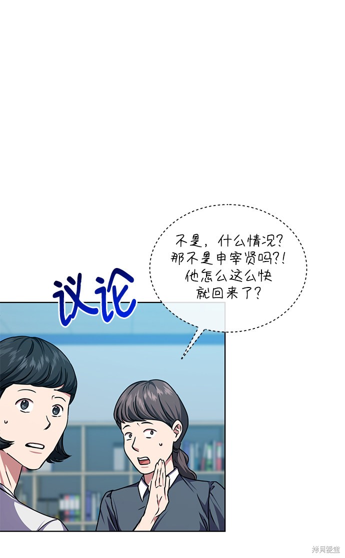 《无税可逃》漫画最新章节第41话免费下拉式在线观看章节第【44】张图片