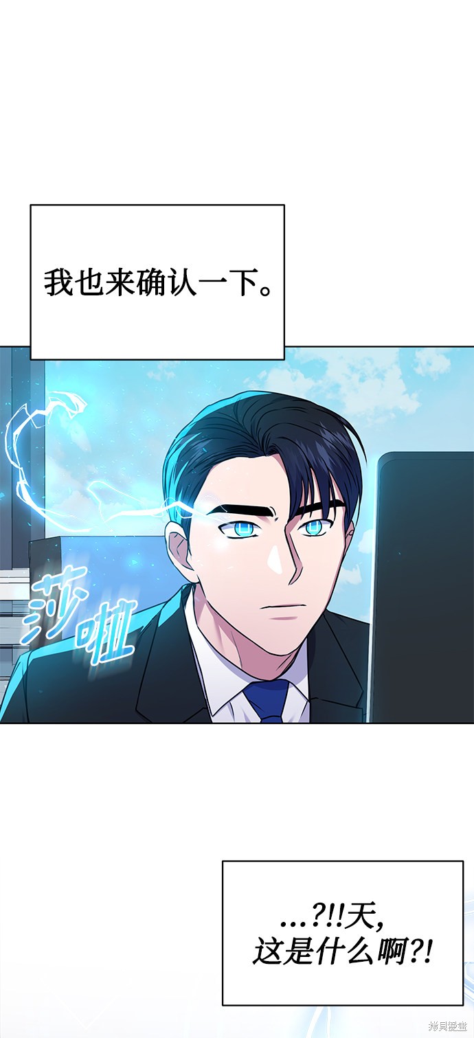 《无税可逃》漫画最新章节第34话免费下拉式在线观看章节第【33】张图片