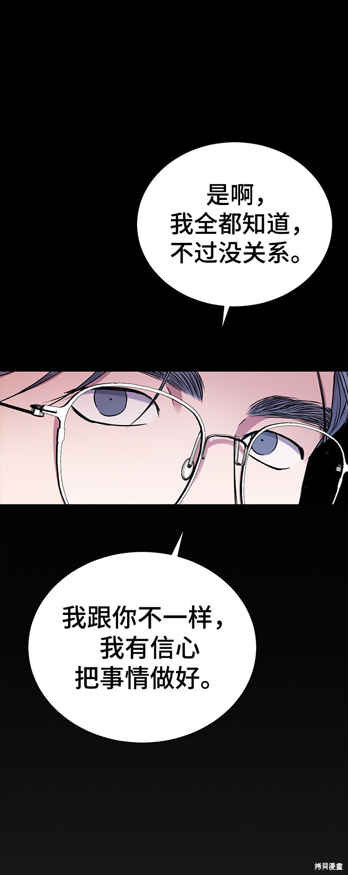 《无税可逃》漫画最新章节第18话免费下拉式在线观看章节第【48】张图片