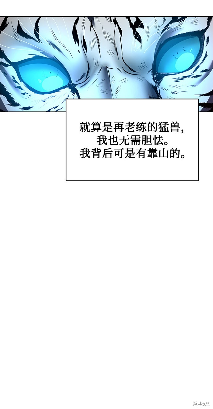 《无税可逃》漫画最新章节第22话免费下拉式在线观看章节第【69】张图片