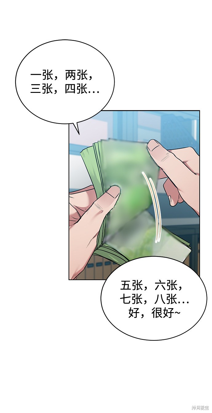 《无税可逃》漫画最新章节第8话免费下拉式在线观看章节第【57】张图片