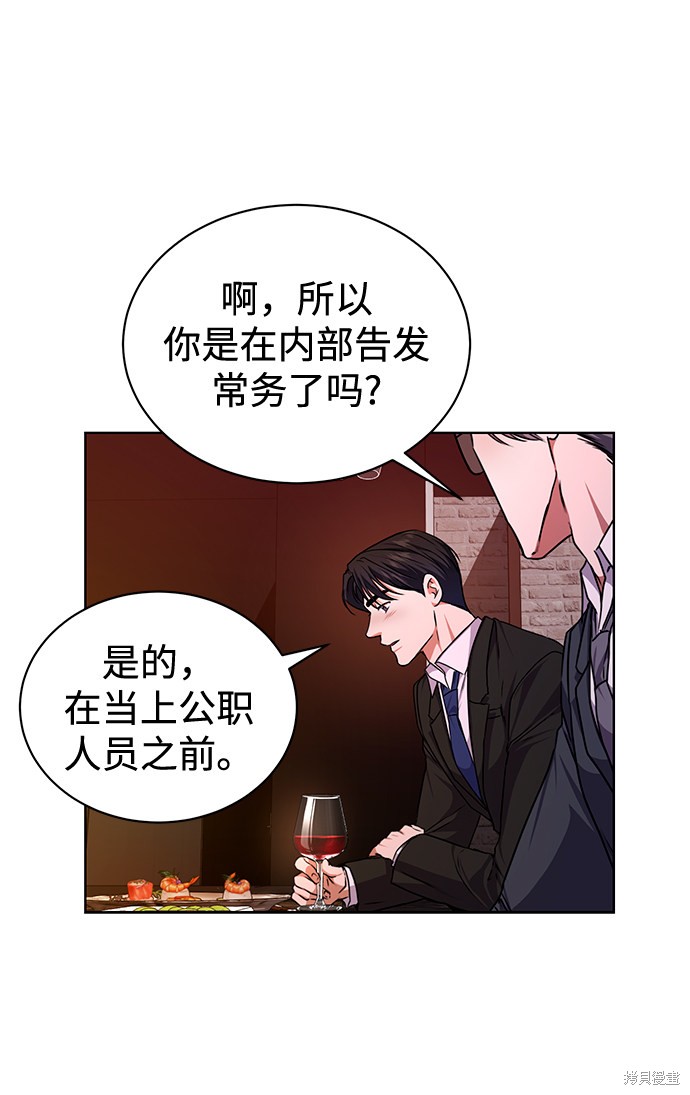 《无税可逃》漫画最新章节第39话免费下拉式在线观看章节第【55】张图片