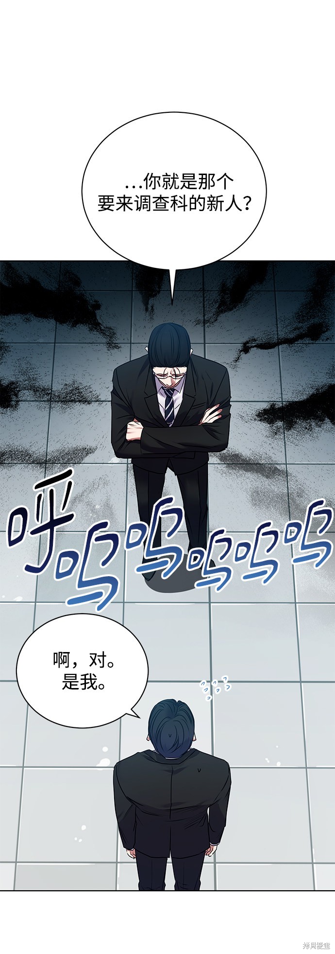 《无税可逃》漫画最新章节第7话免费下拉式在线观看章节第【56】张图片