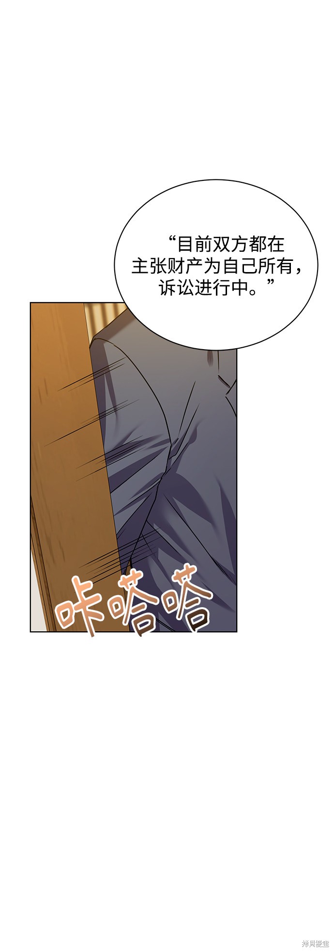 《无税可逃》漫画最新章节第24话免费下拉式在线观看章节第【9】张图片